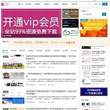 仿源码屋资源下载站源码 整站打包 WordPress主题